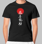Red Sun Kanji Unisex T-Shirt